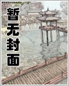 我养了一条龙小说